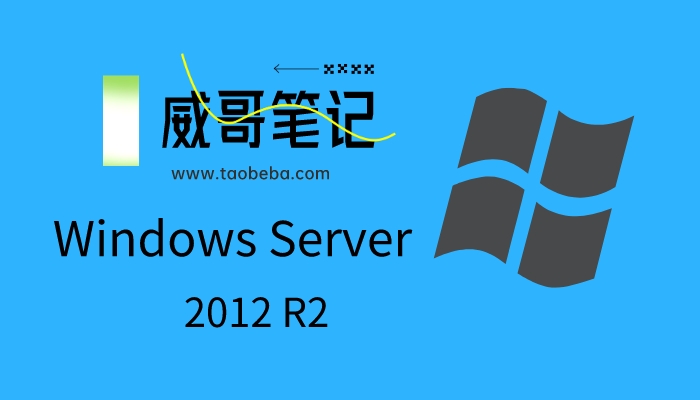 Windows server 2012 r2 vl что это